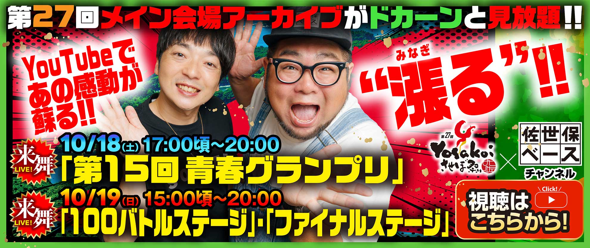 佐世保ベースチャンネル