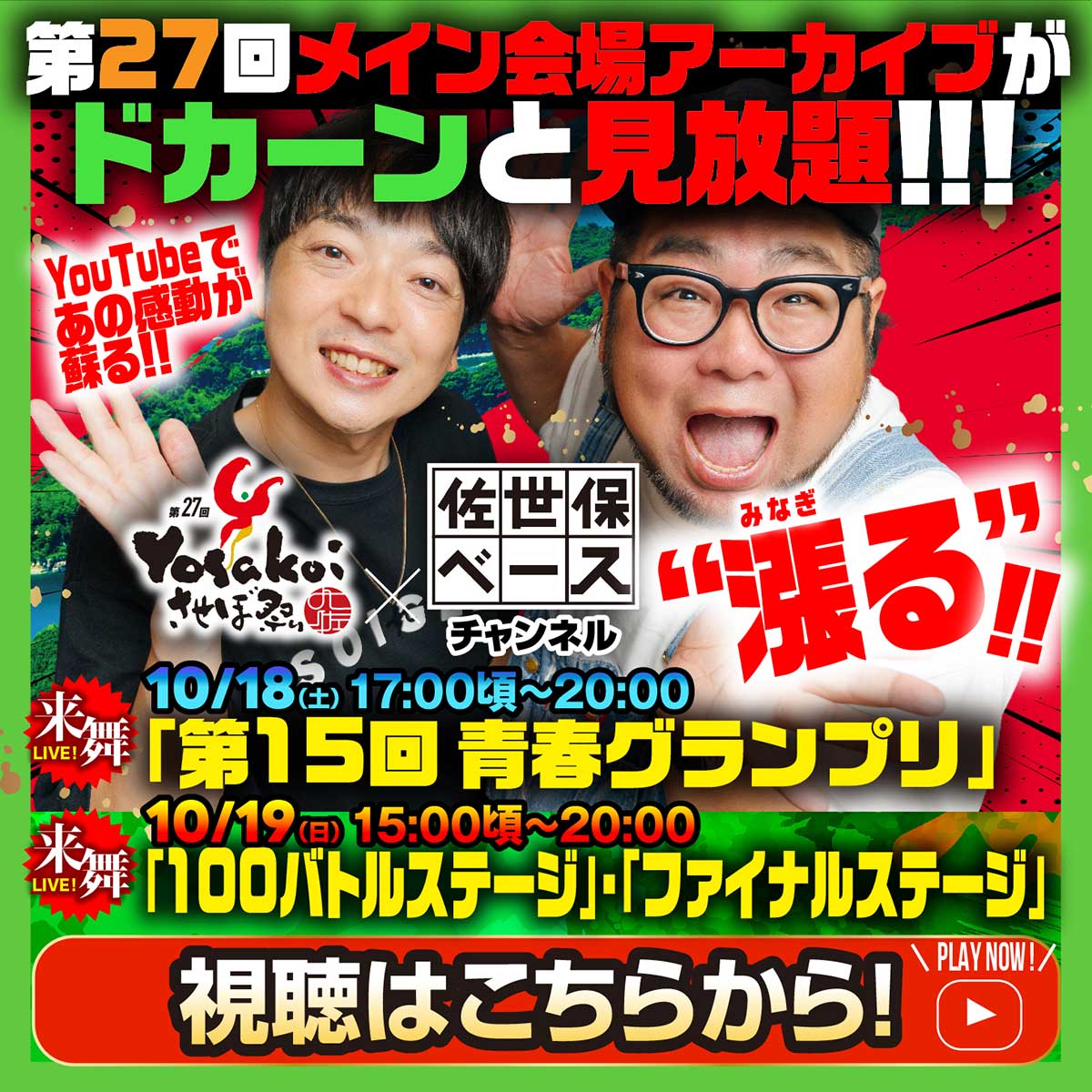 佐世保ベースチャンネル