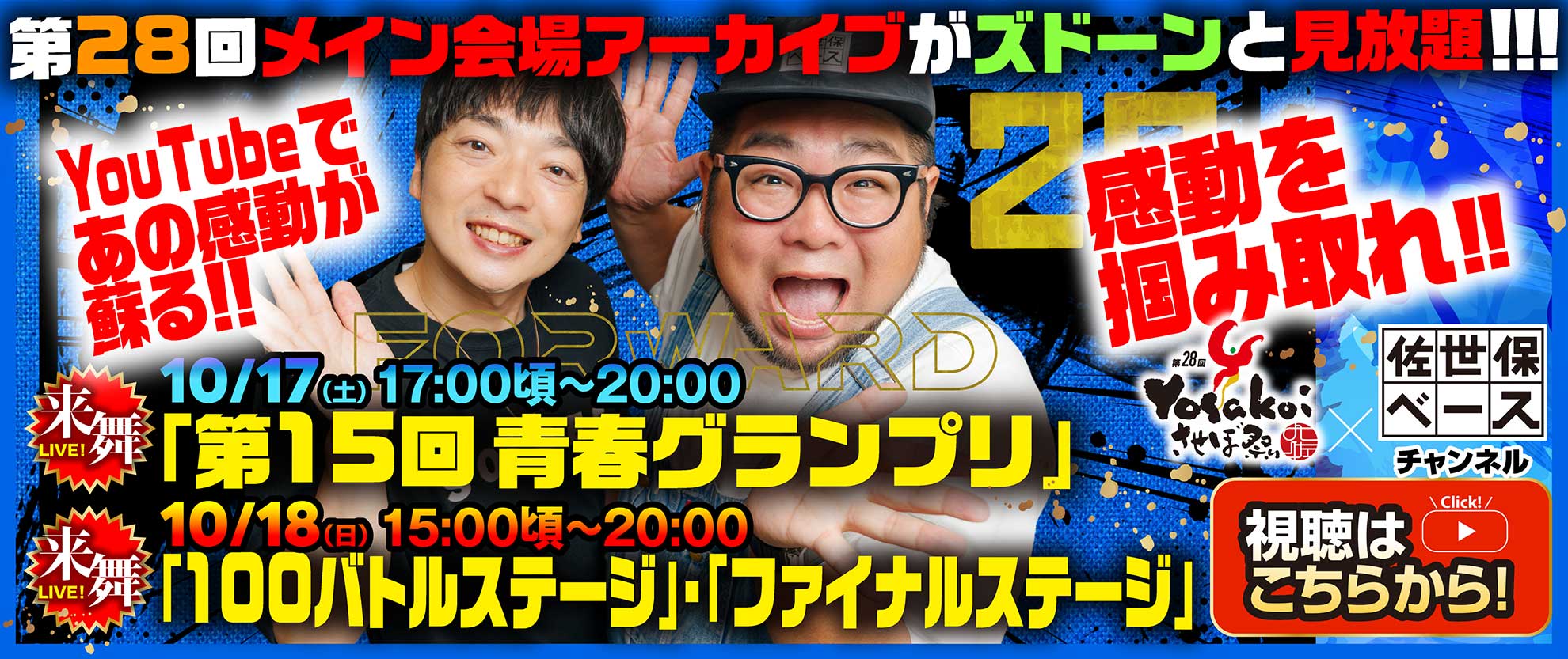 佐世保ベースチャンネル