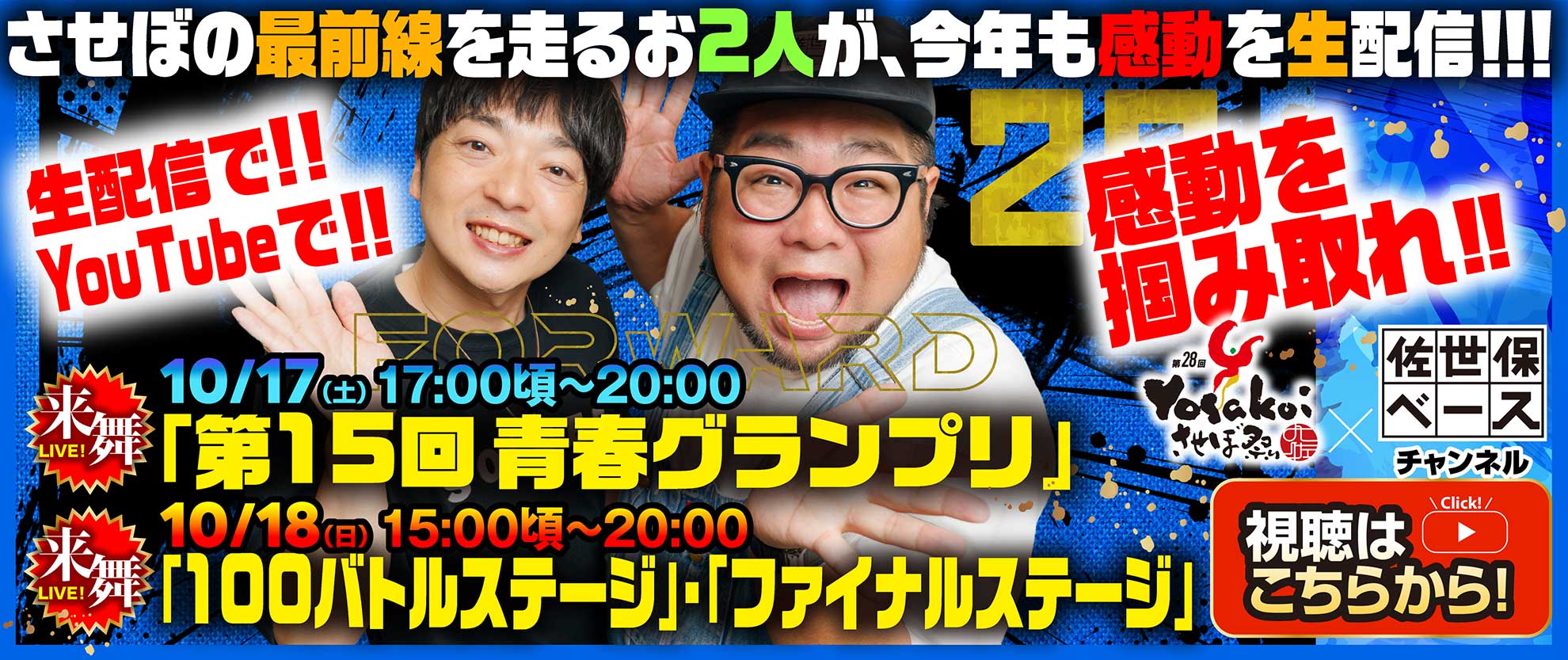 佐世保ベースチャンネル