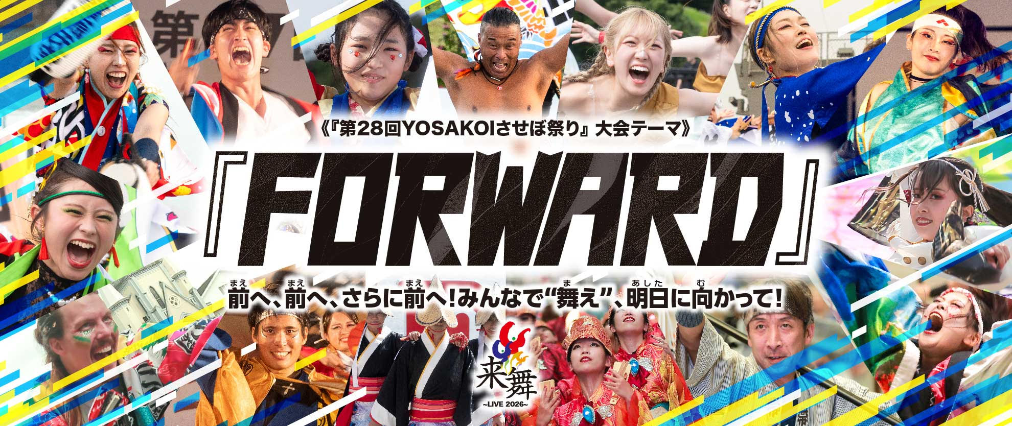 開催テーマ