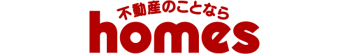 不動産のことならhomes