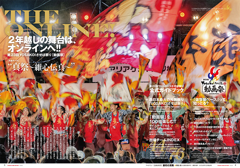 テーマ・目次ページ_w800